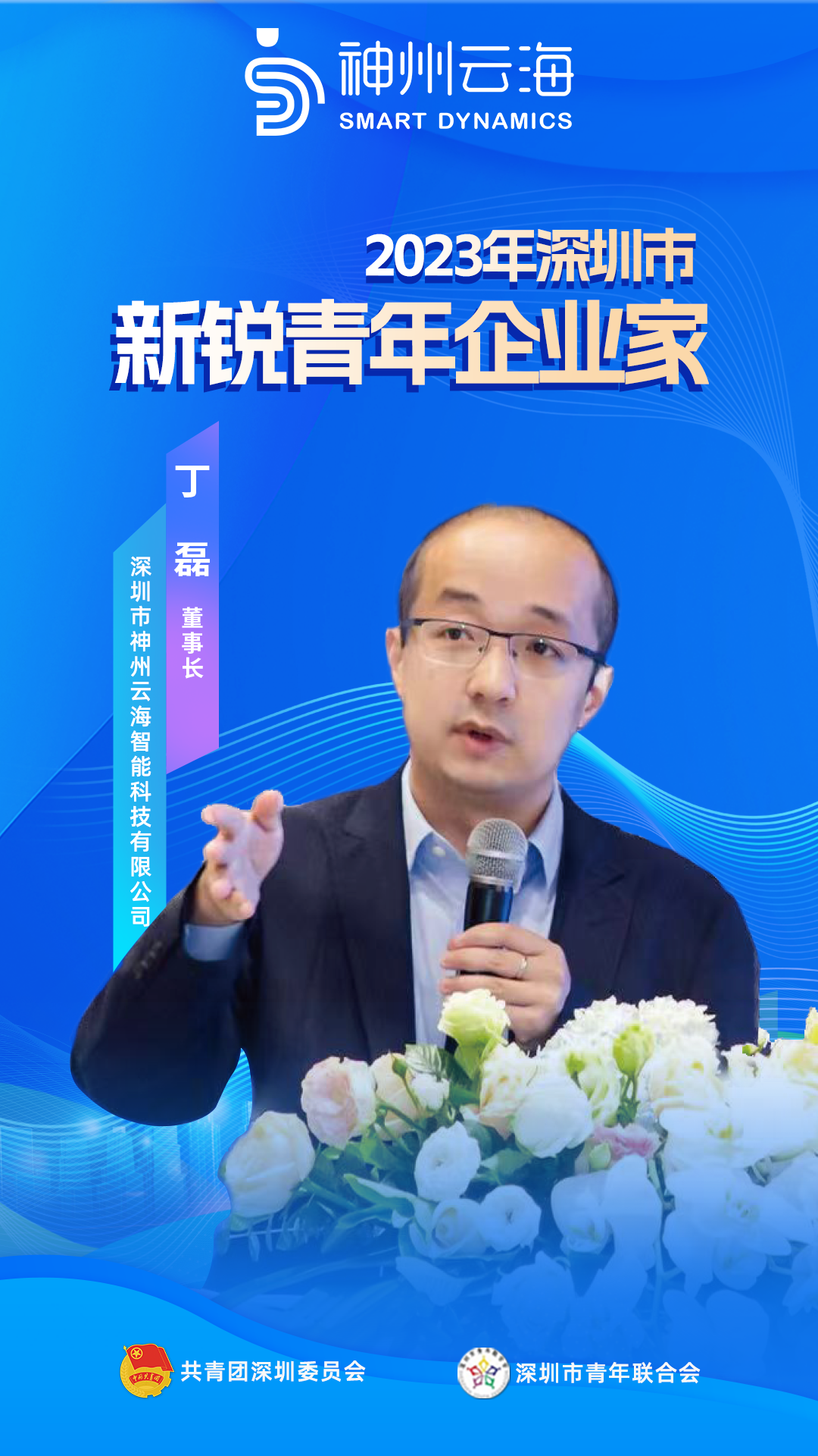 青年企业家2